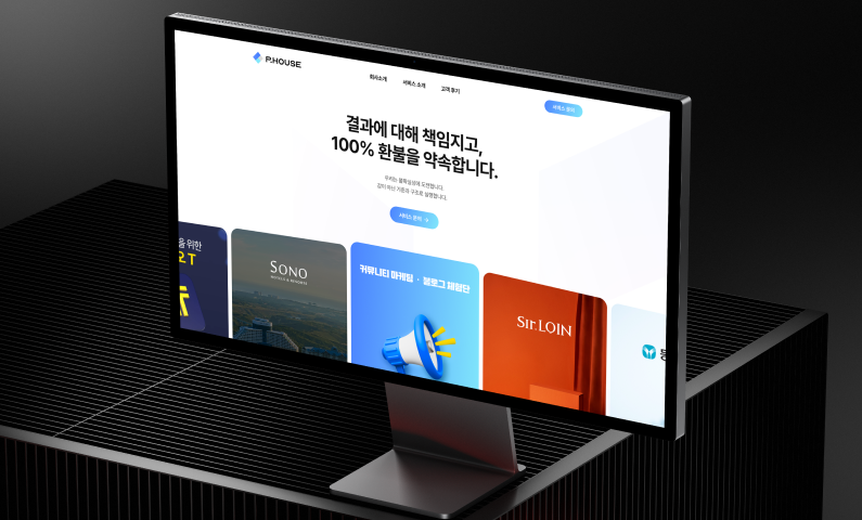 기획의집